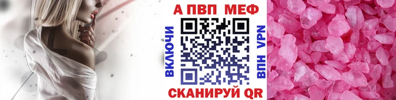 APVP VHQ Инта