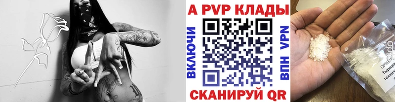 A PVP Crystall Инта
