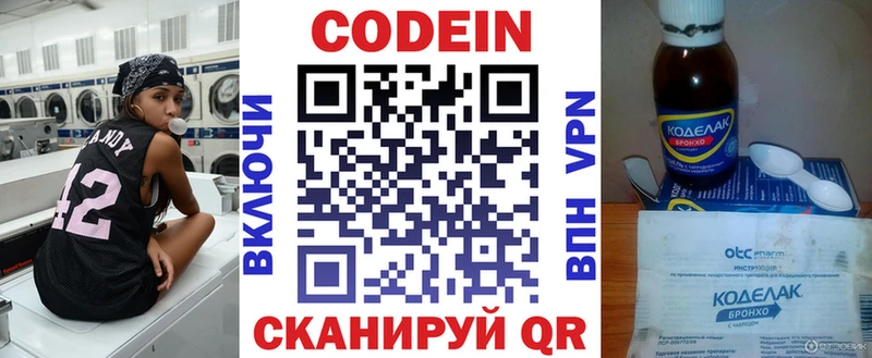 Codein Purple Drank  купить   Инта 