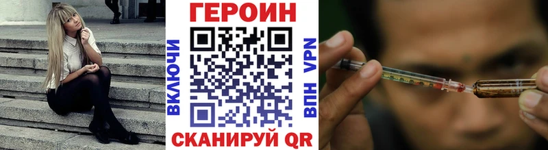 Героин VHQ  Инта 