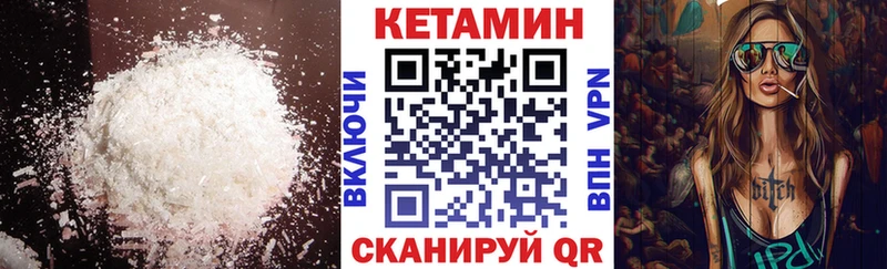 Кетамин ketamine  дарнет шоп  Инта 
