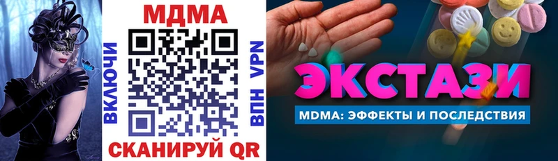 МДМА молли  Инта 